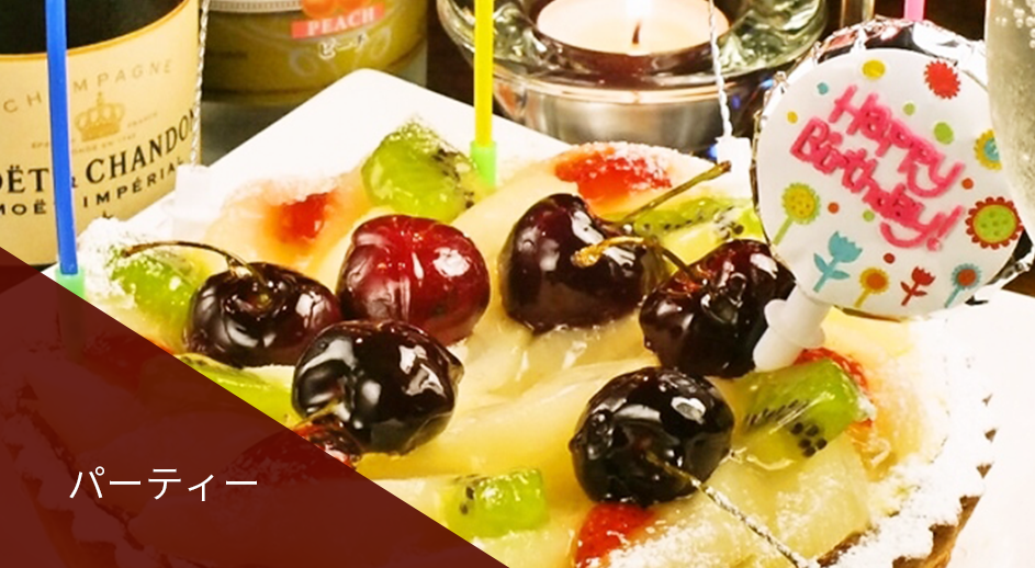 JOYs BARパーティー